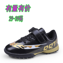 兒童足球鞋大中童低幫皮面碎釘平底中小學(xué)生青少年運(yùn)動(dòng)訓(xùn)練鞋童鞋