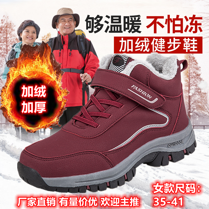 2021冬季新款高帮棉鞋老人鞋女鞋妈妈鞋休闲健步鞋中老年男鞋