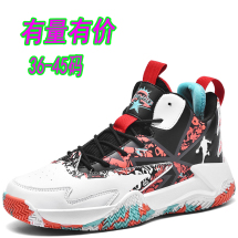 男女鞋篮球鞋秋冬高帮皮面迷彩涂鸦喷绘大码青少年情侣运动鞋