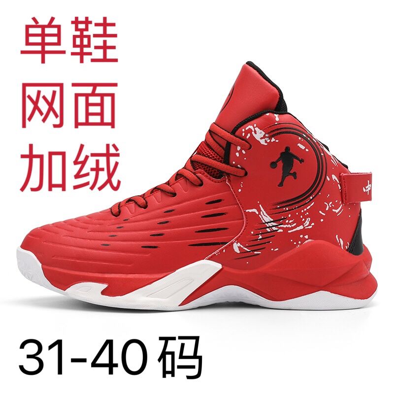豪踏鞋业521新款秋冬皮面篮球鞋31-40p42元