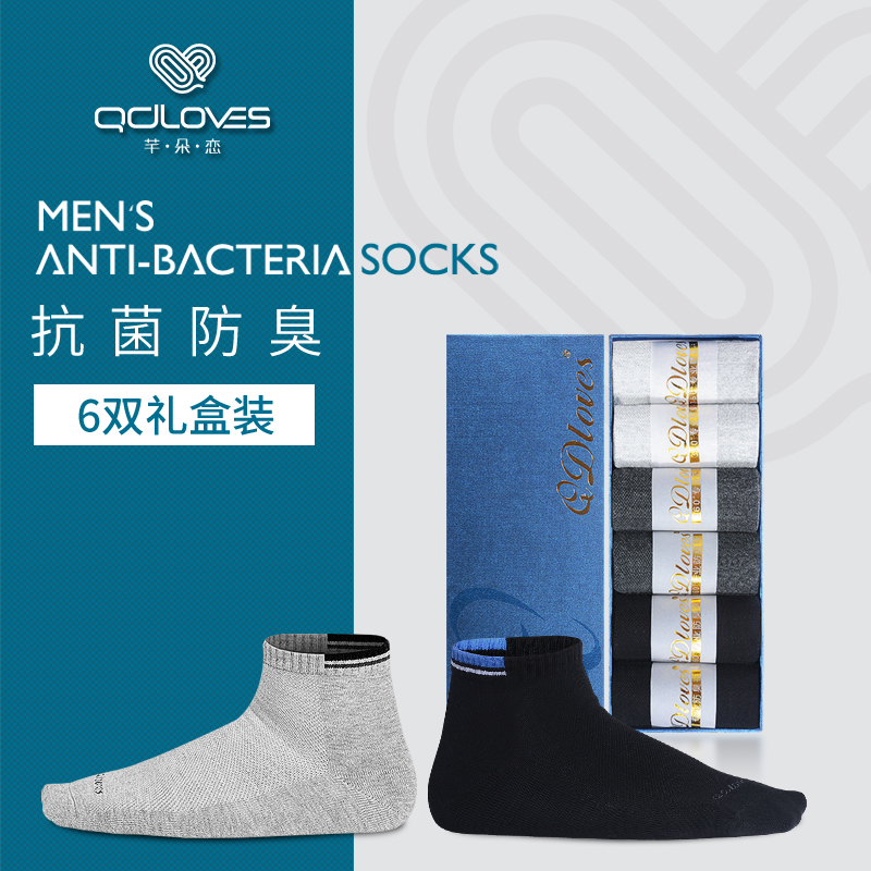 運(yùn)動(dòng)休閑商務(wù)抗菌防臭襪