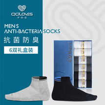 運動休閑商務(wù)抗菌防臭襪