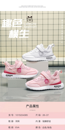 巴布豆童鞋女童运动鞋2022年春秋新款儿童运动鞋粉色白色两色26-37春季