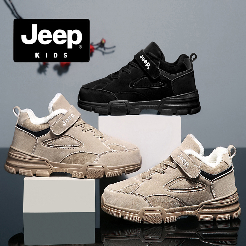 盛童達(dá) JEEP兒童加棉保暖戶外棉鞋 31-40