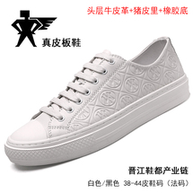 真皮小白鞋男鞋板鞋休闲鞋轻便装学生运动鞋莆田鞋公版帆布潮鞋子