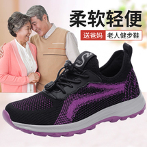2022年夏季新款中老年健步鞋老人鞋男女款情侶款