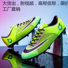 冠龙工厂直销2121-1新款运动足球鞋跨境大码爆款P63