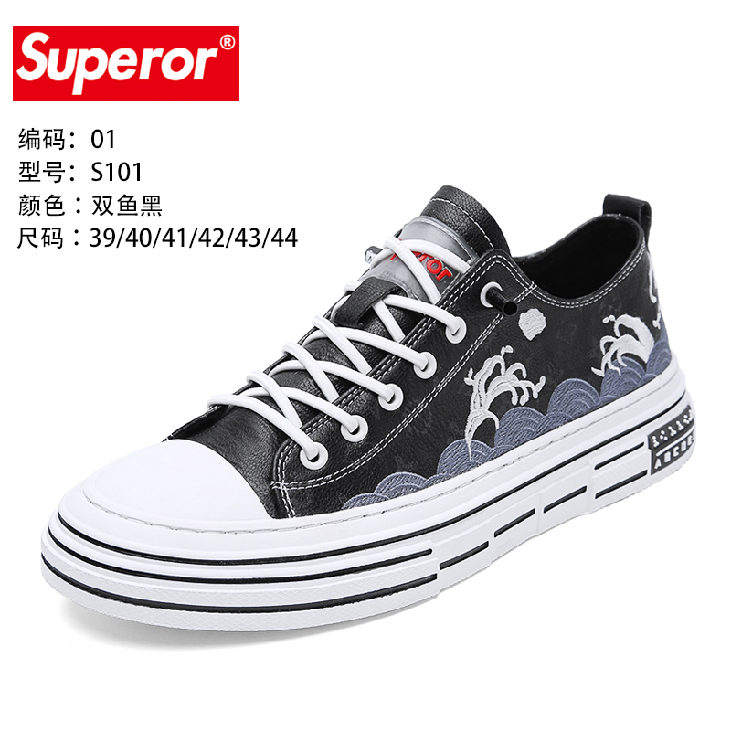 Superor12星座中国风新款男布鞋-双鱼座
