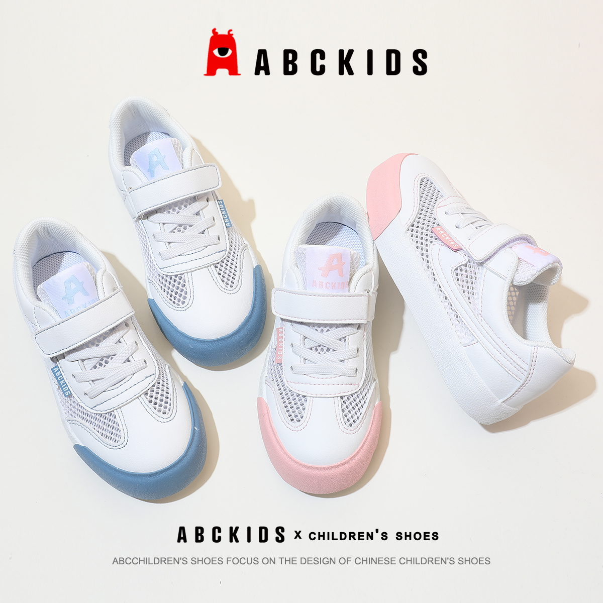 Abckids童鞋夏季新款女童网鞋透气防滑儿童板鞋中小童轻便