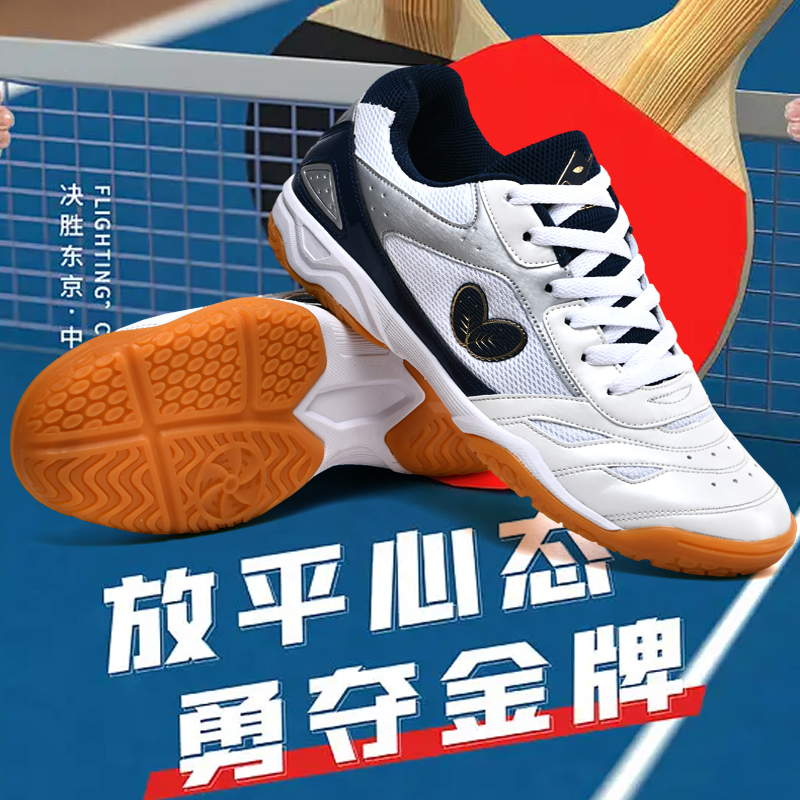 锐友X930新款乒乓球鞋男女鞋36-46P98