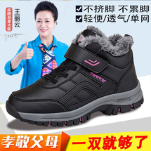 冬季高帮棉鞋老人鞋皮面防水保暖爸妈鞋