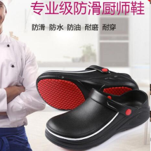 泽鑫贸易厨师厨房鞋医院医生护士专用鞋食品厂电子类工厂工作鞋
