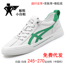板鞋男學(xué)生運動鞋廣東潮鞋抖音微商爆款尋潮人莆田鞋