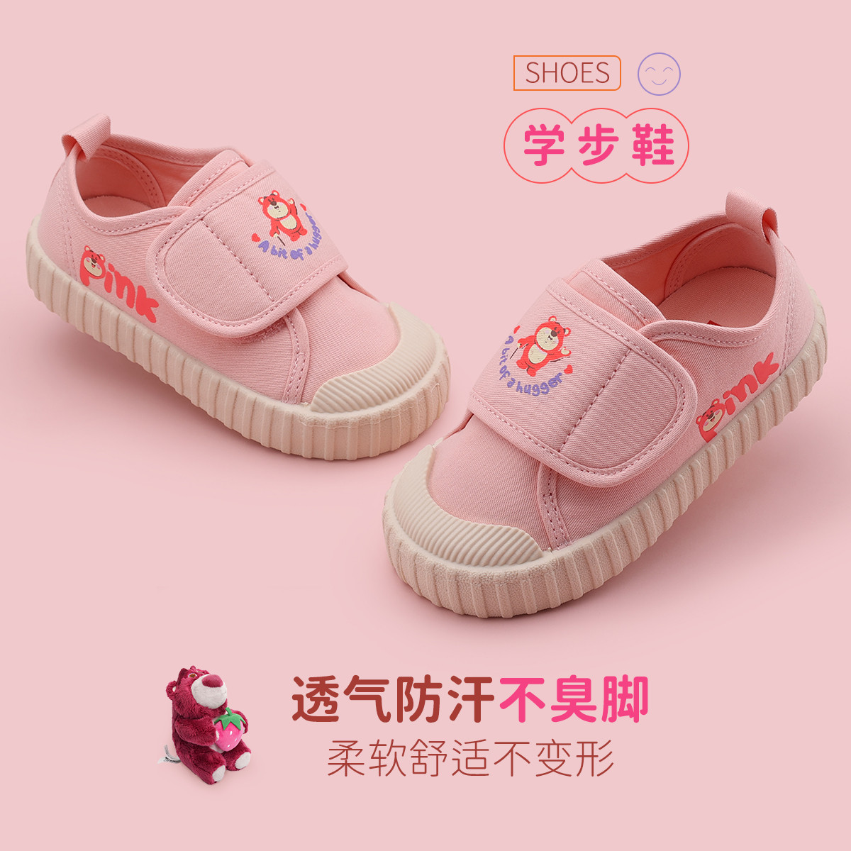 2023新款女童春夏草莓熊低帮帆布鞋男童宝宝室内儿童板鞋