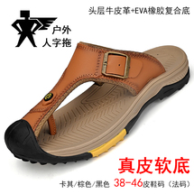 真皮户外人字拖鞋头层牛皮包头拖鞋寻潮人夏季大码莆田鞋免费代发