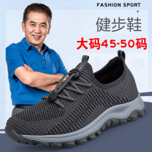 德源源头厂家822夏季新款中老年健步鞋防滑舒适爸爸鞋附视频