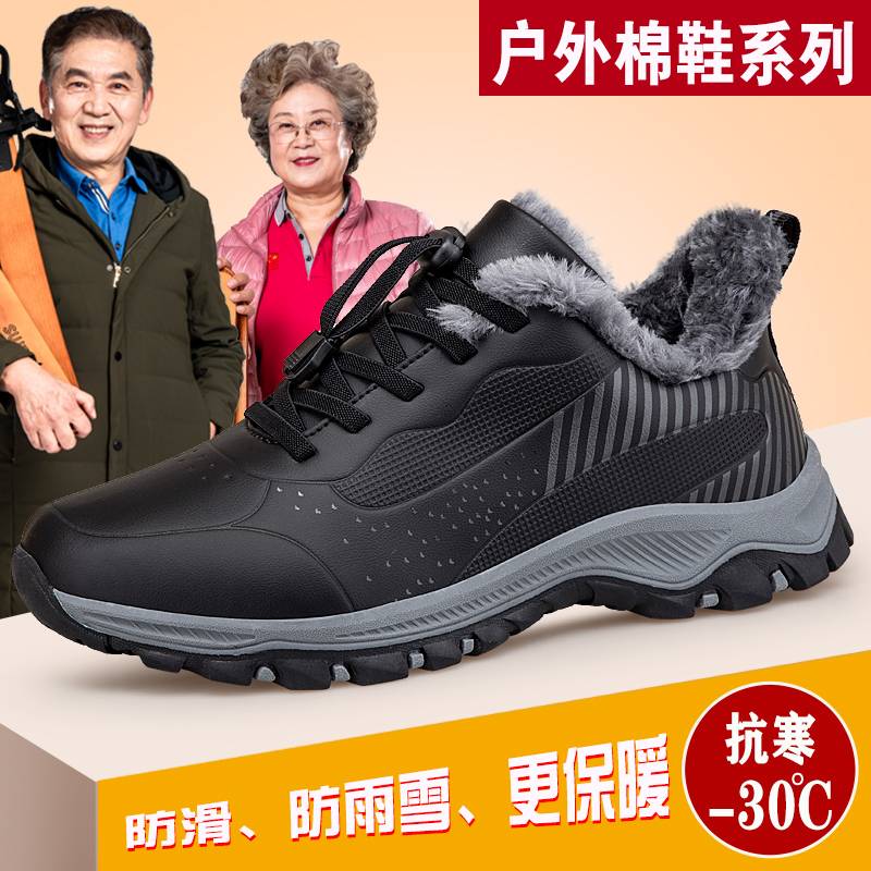 德源MX2901冬季加绒加厚棉鞋超纤皮面2901同款