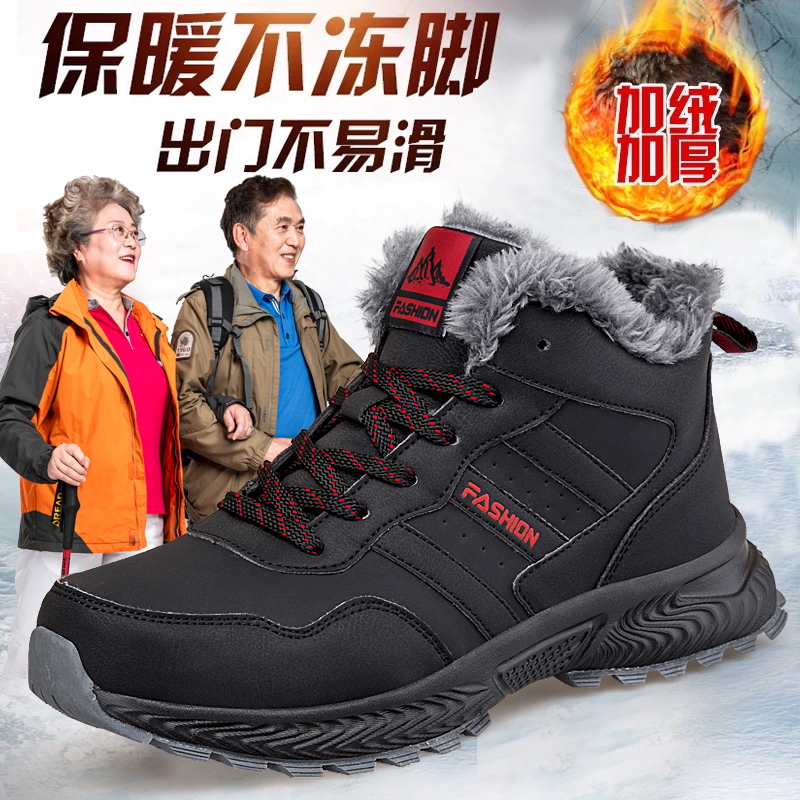 德源1035冬季新款老人鞋保暖款加绒羊毛中老年男女健步棉鞋