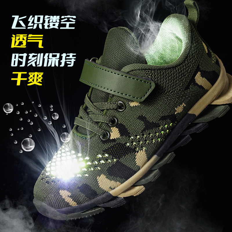 夏令营必备儿童迷彩军训鞋飞织鞋（28-39）