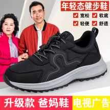 新款老人鞋秋季2023透气网面鞋休闲运动鞋妈妈老北京健步鞋女