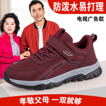 新款老人鞋透气网面鞋2023秋季休闲运动鞋妈妈老北京健步鞋女