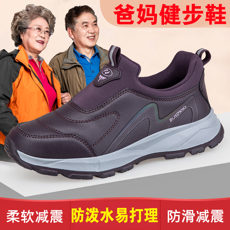新款老人鞋透气秋季5503皮面鞋休闲运动鞋妈妈老北京健步鞋女