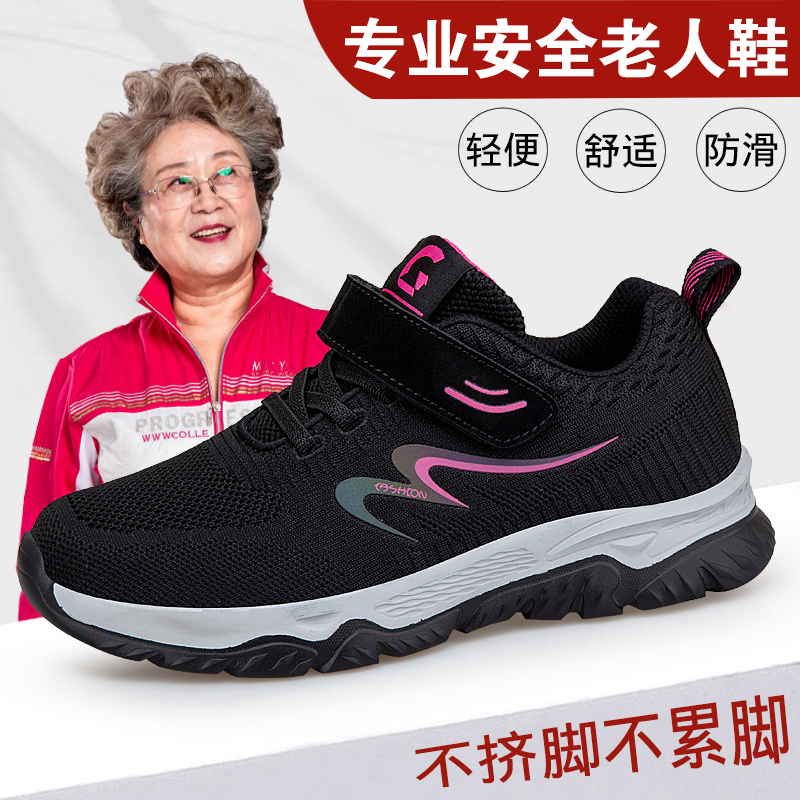 新款老人鞋女秋季2023飞织防水防滑软休闲运动男鞋老北京布鞋