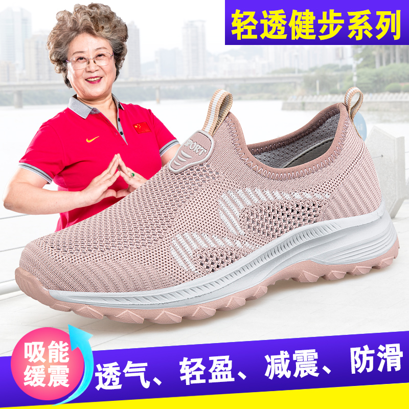 德源源头厂家5501夏季新款中老年健步鞋网面透气老人鞋附视频
