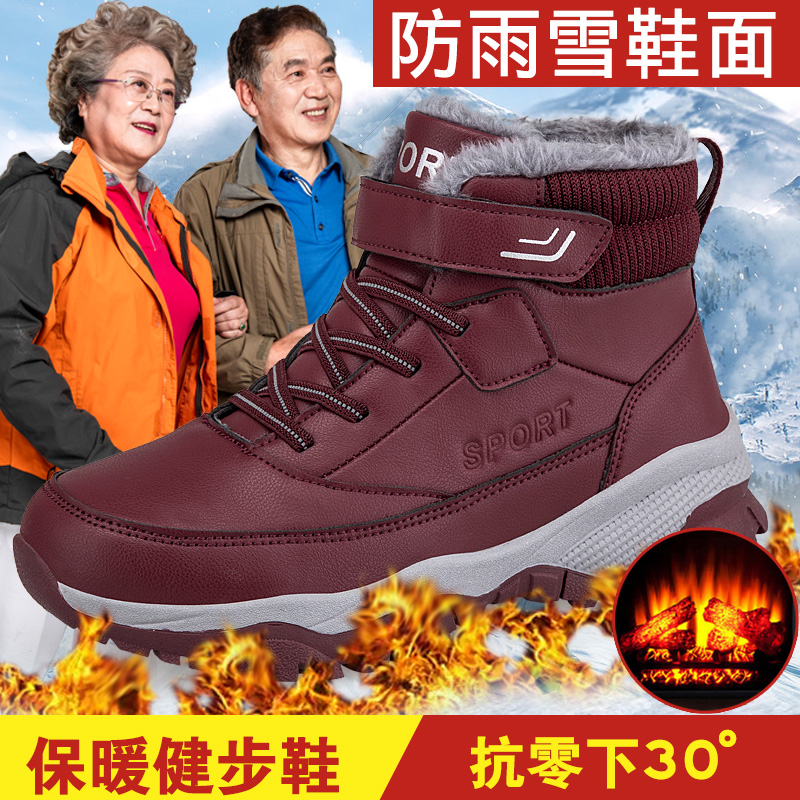 德源源头厂家9208冬季高邦加绒保暖防水棉鞋中老年鞋健步鞋