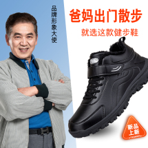 德源鞋业7602秋冬季老人鞋棉鞋皮面高帮男鞋中老年健步鞋