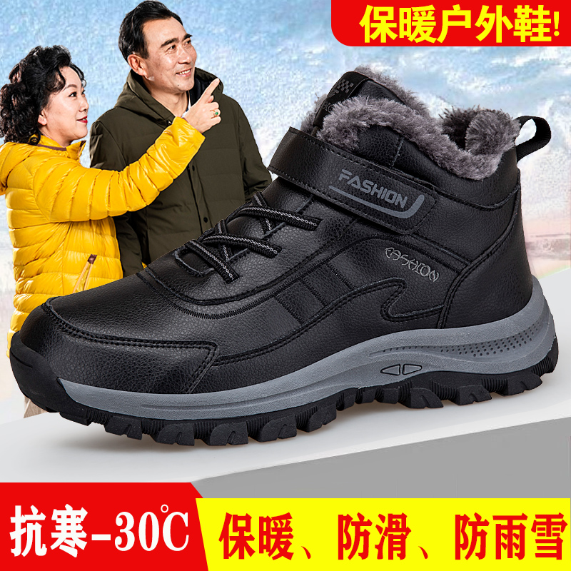 德源8608冬季皮面高帮加绒保暖棉鞋老人健步鞋雪地靴附视频