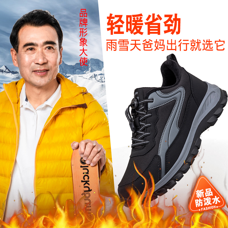 德源新款老人鞋男2023年冬季保暖加绒棉鞋女户外运动羊毛健步