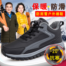 德源鞋业2092冬季新款爸妈加绒防水保暖棉鞋中老年健步鞋