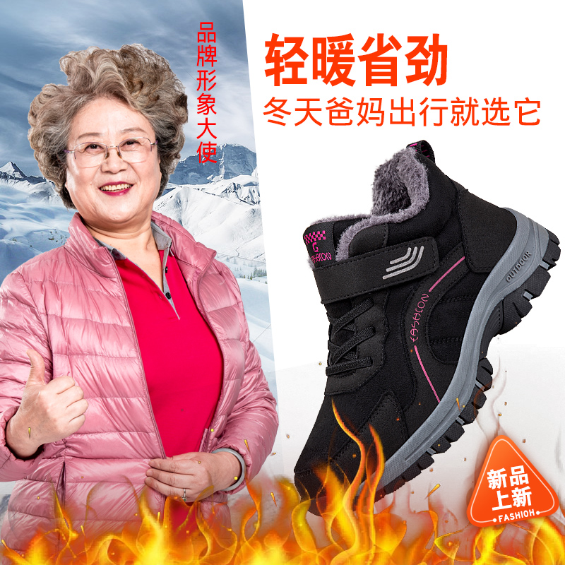 2023年新款加绒老人鞋男冬季保暖棉鞋女户外运动羊毛健步爸妈