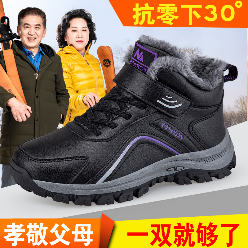 冬季加绒保暖防水棉鞋中老年健步鞋老人鞋