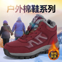 德源JM0205冬季新款高帮加绒防滑棉鞋户外鞋健步鞋老人鞋
