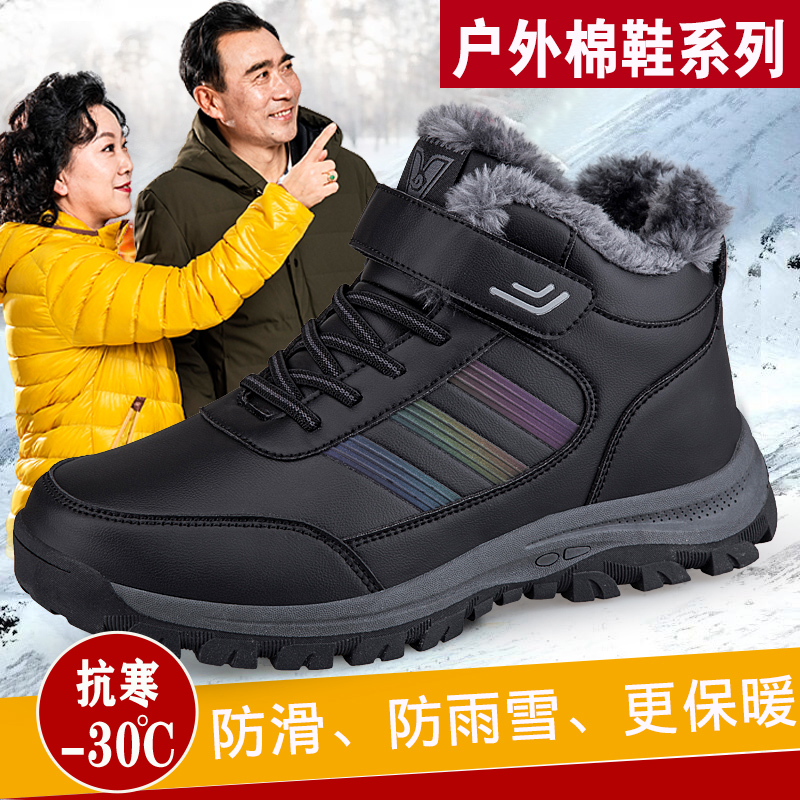 德源JM0203冬季新款老人鞋东北大棉鞋健步鞋加绒雪地靴跨境