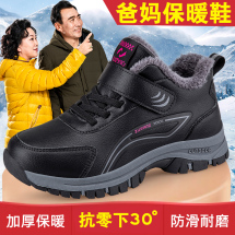 德源MX6601冬季老人鞋加绒雪地靴高帮棉鞋健步鞋防滑大码鞋