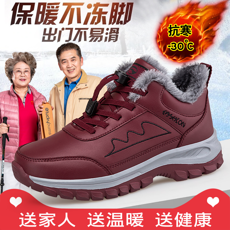 德源2093冬季新款中老年高帮健步鞋老北京爸妈保暖鞋加绒棉鞋