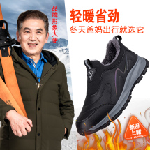 德源6602冬季新款加绒一脚蹬皮面防水保暖棉鞋中老人鞋健步鞋