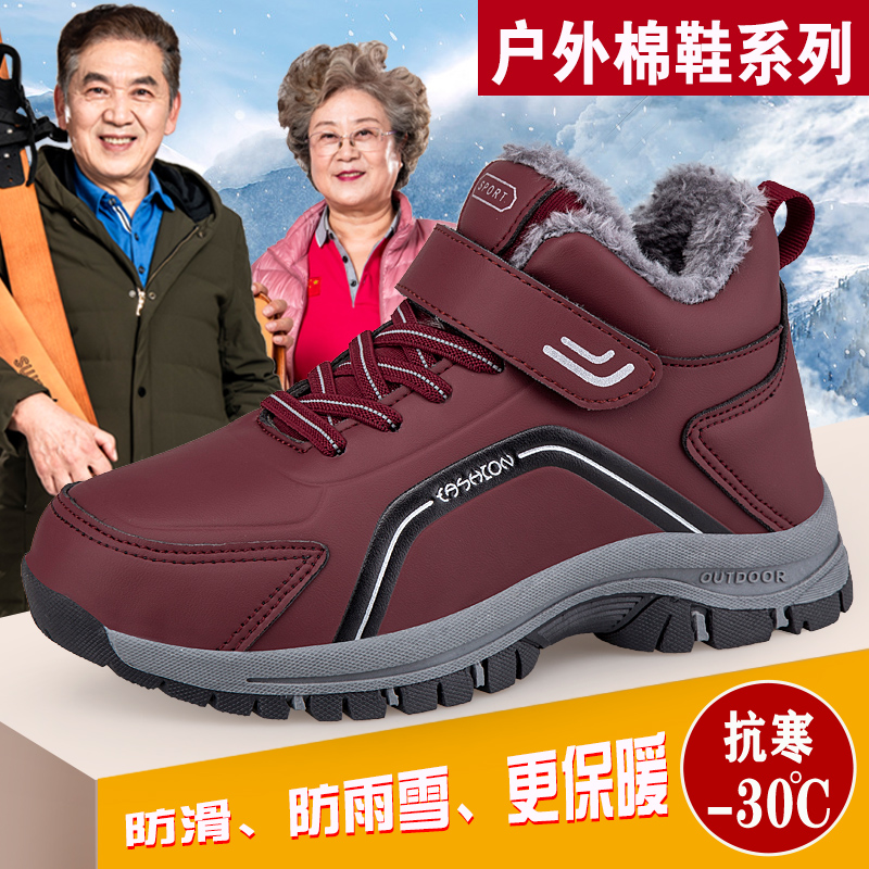 德源6659冬季新款加绒保暖高棉鞋中老年健步鞋雪地靴妈妈鞋