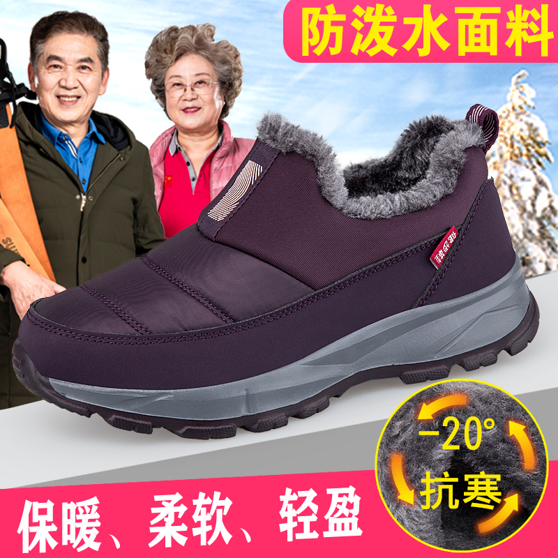 德源5955冬季新款加厚加绒中帮软底防滑保暖爸妈健步鞋老人鞋