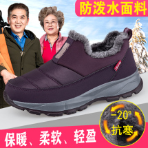 德源5955冬季新款加厚加绒中帮软底防滑保暖爸妈健步鞋老人鞋