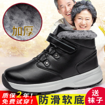 德源8808老人鞋加绒男女舒适保暖健步鞋高帮棉鞋户外鞋