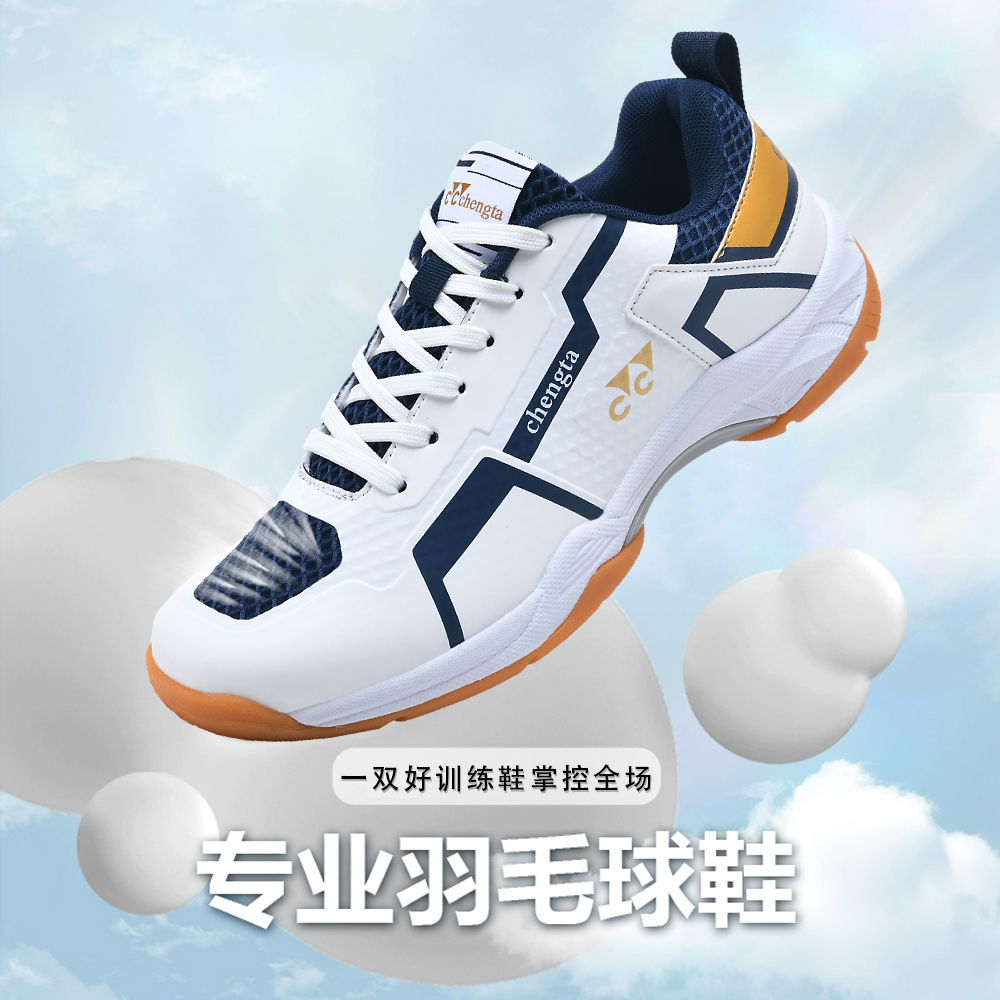 锐友T2303羽毛球鞋新款39-44P120元