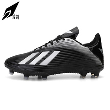 豸劍足球鞋男款碎釘tf成人女生ag長(zhǎng)釘學(xué)生訓(xùn)練鞋