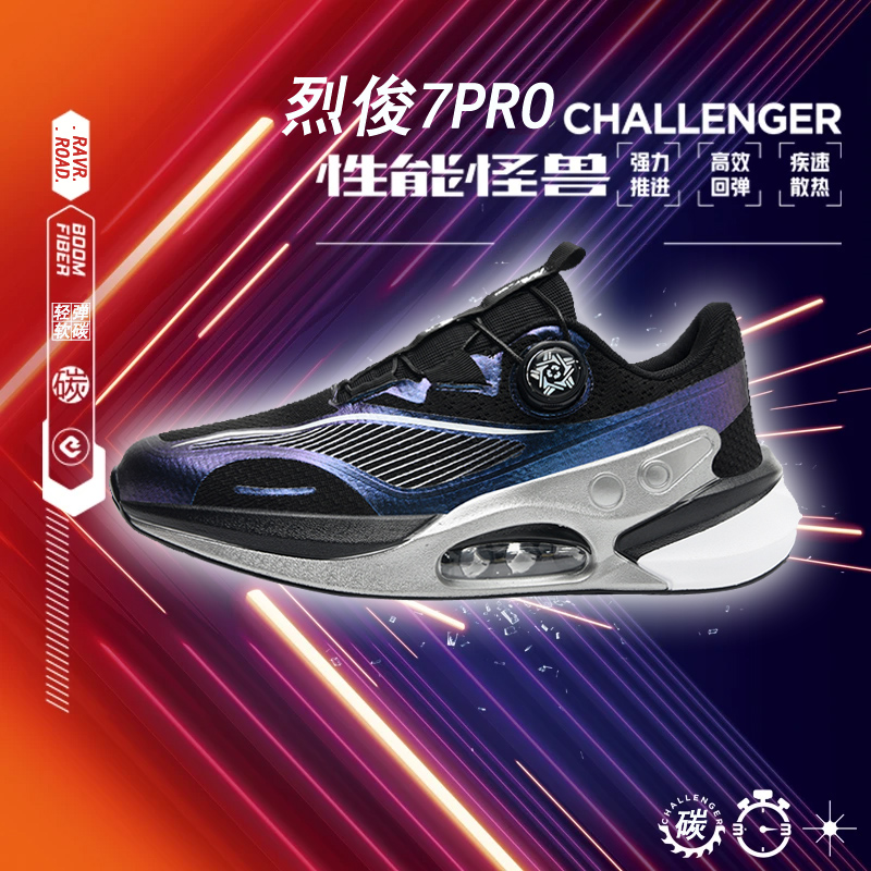 工厂直销L7新款跑步运动休闲篮球鞋跨境大码爆款P88