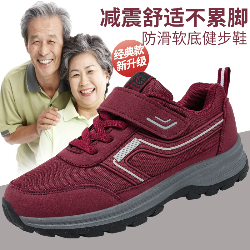 德源9701春季新款老人鞋休闲鞋中老年安全防滑舒适健步鞋