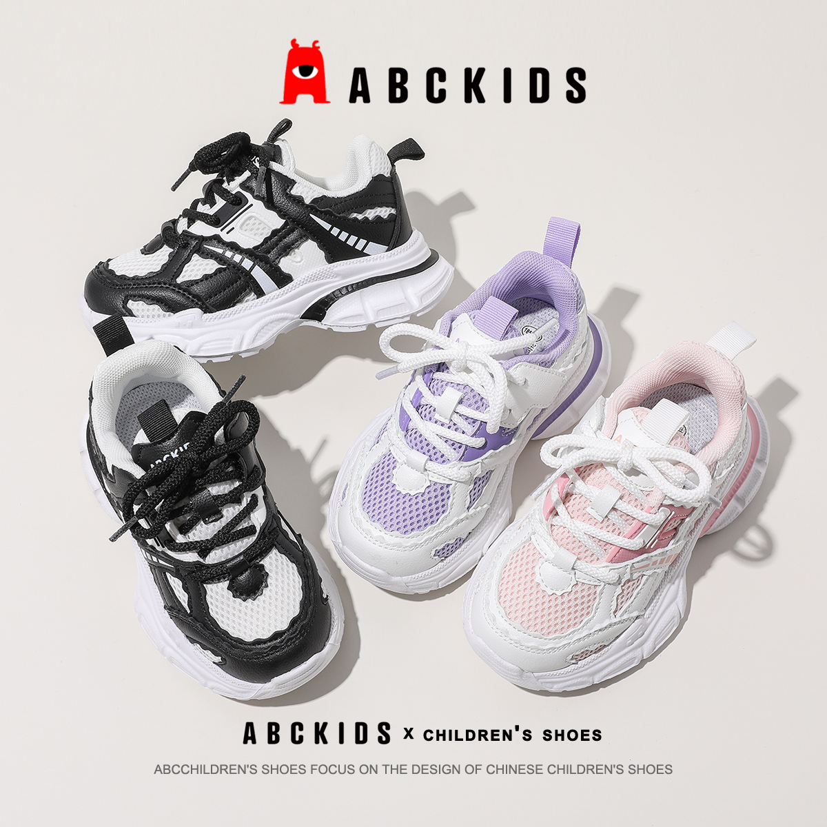 ABCKIDS儿童运动鞋男女童2024年春季新款老爹鞋