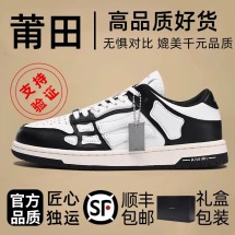H8骨头鞋黑白熊猫男鞋莆田旗舰店正品官网2023新款休闲鞋